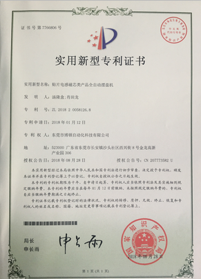 贴片电感磁芯类产品全自动摆盘机