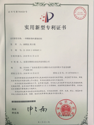 一种颗粒物灌装机构