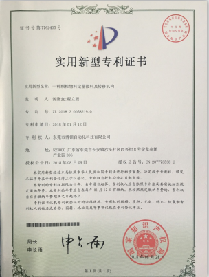 一种颗粒物料送料