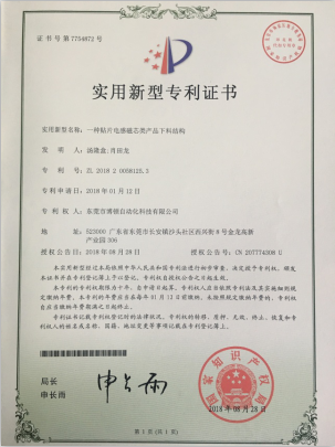 一种贴片电感磁芯类产品下料结构