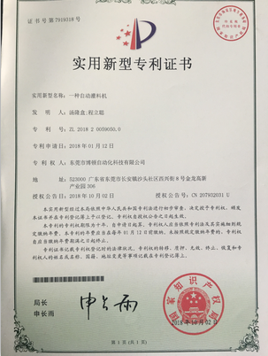 一种自动灌料机